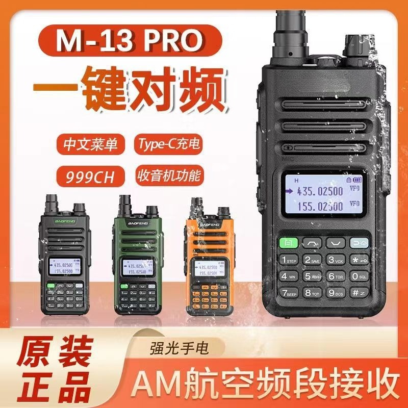 UV13Pro V2 듀얼 밴드 무전기, 고출력 휴대용  - Outdoor Power Direct 리뷰 및 가격